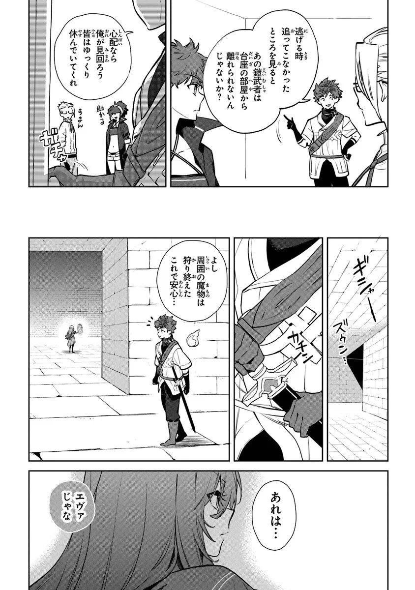 やがて英雄になる最強主人公に転生したけど、僕には荷が重かったようです 第17話 - 3