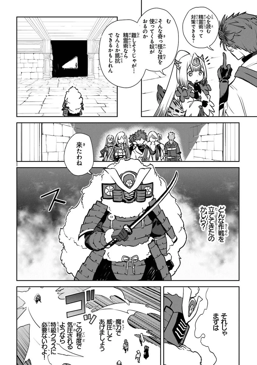 やがて英雄になる最強主人公に転生したけど、僕には荷が重かったようです 第17話 - 16