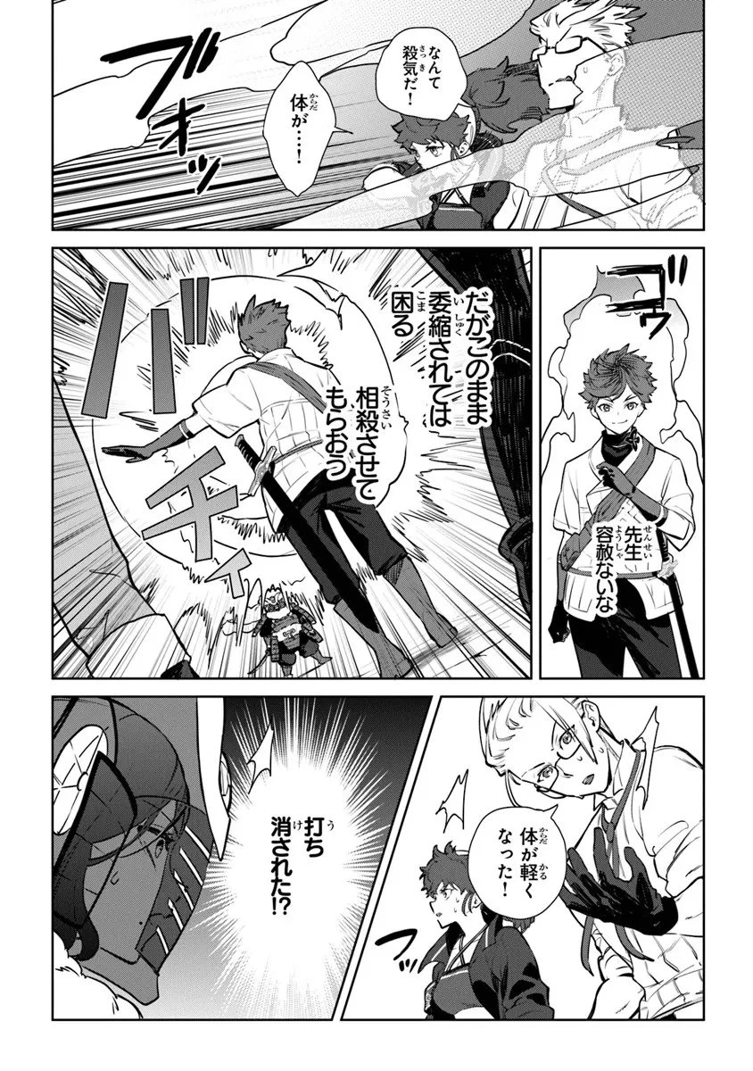 やがて英雄になる最強主人公に転生したけど、僕には荷が重かったようです 第17話 - 17