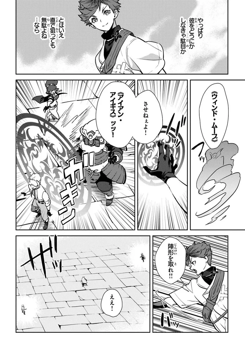 やがて英雄になる最強主人公に転生したけど、僕には荷が重かったようです 第17話 - 18