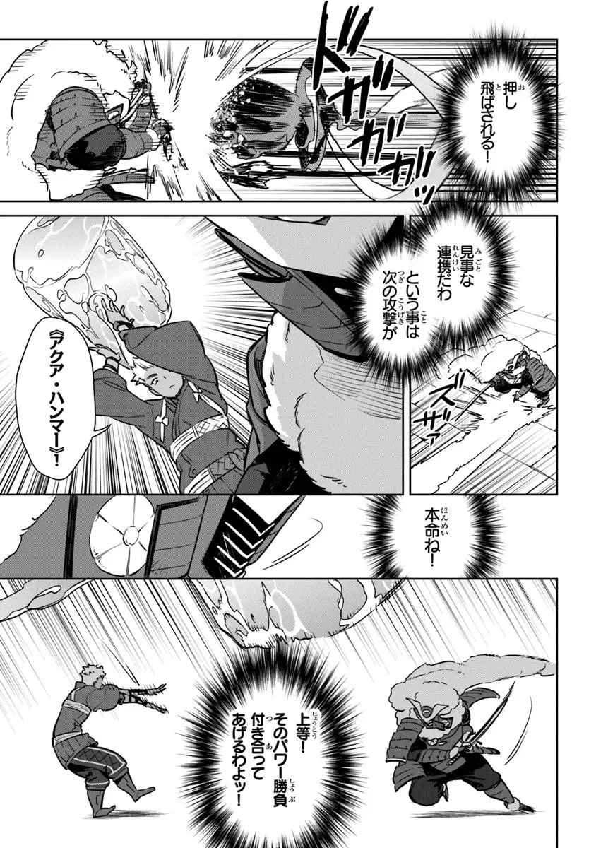 やがて英雄になる最強主人公に転生したけど、僕には荷が重かったようです 第17話 - 21