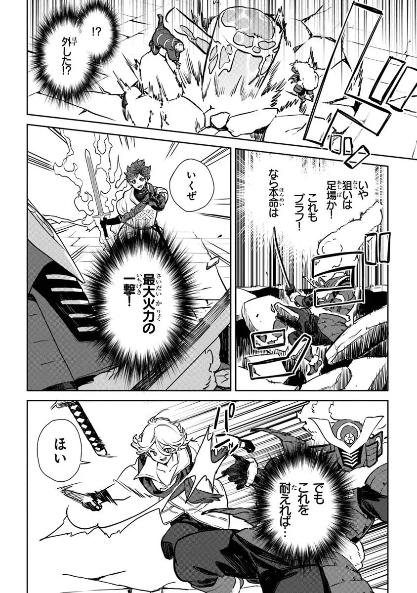 やがて英雄になる最強主人公に転生したけど、僕には荷が重かったようです 第17話 - 22