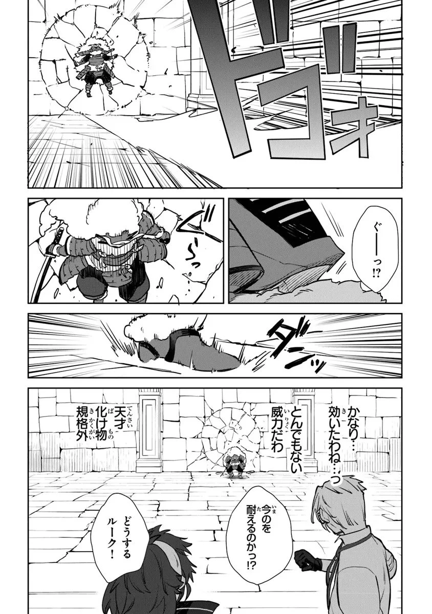 やがて英雄になる最強主人公に転生したけど、僕には荷が重かったようです 第17話 - 24