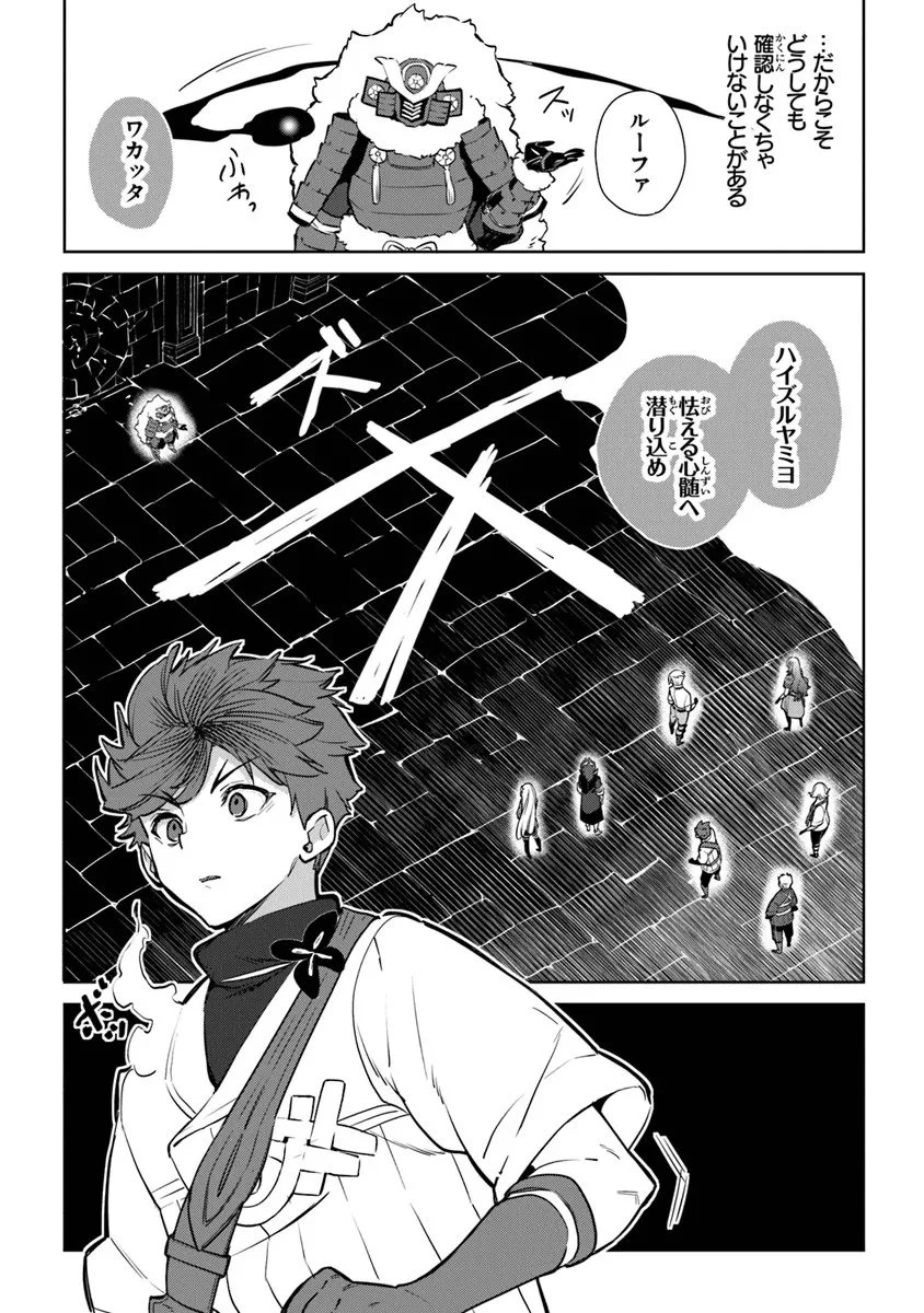 やがて英雄になる最強主人公に転生したけど、僕には荷が重かったようです 第17話 - 25