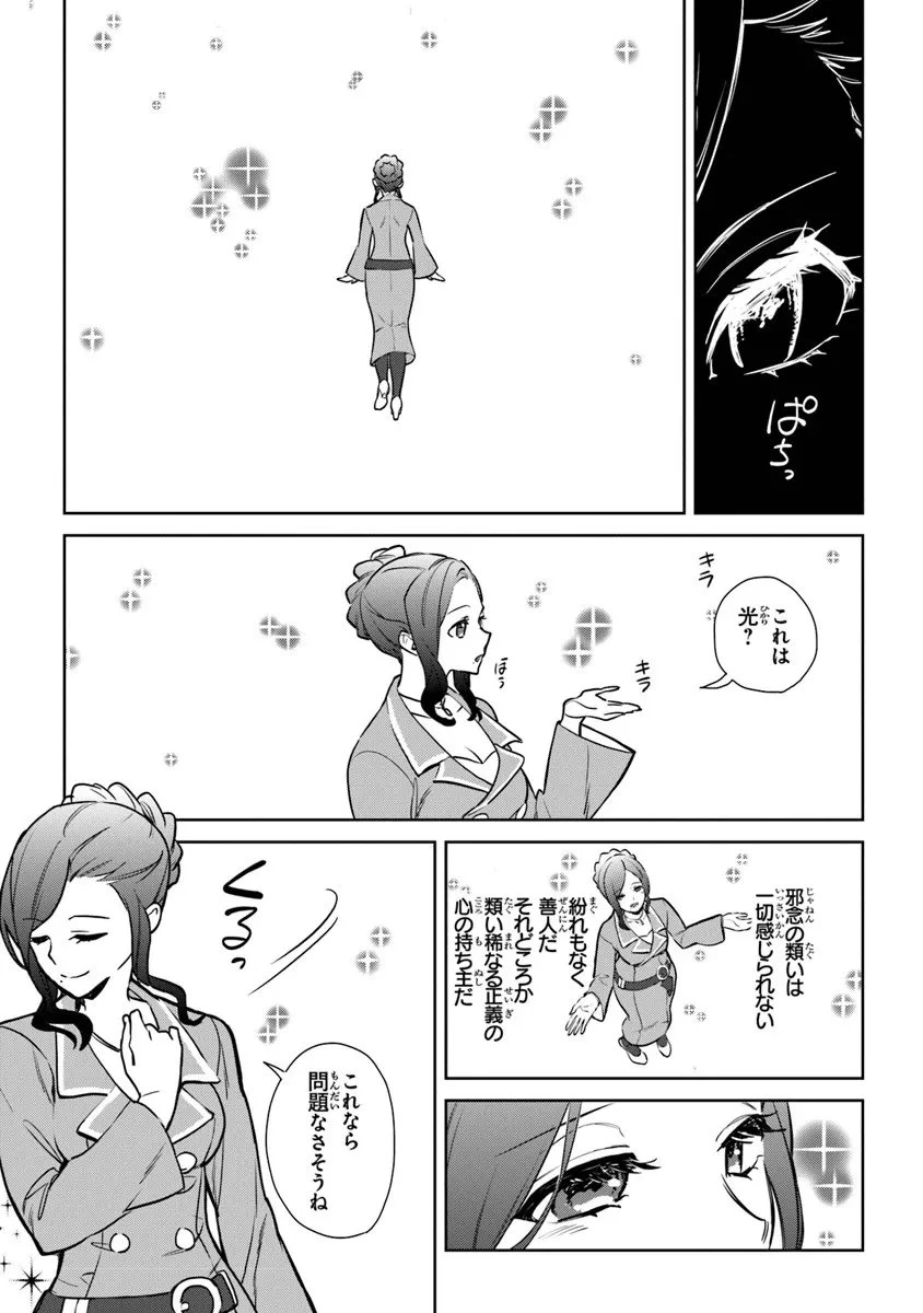 やがて英雄になる最強主人公に転生したけど、僕には荷が重かったようです 第17話 - 27