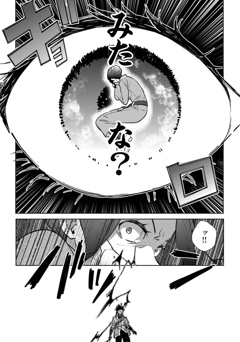 やがて英雄になる最強主人公に転生したけど、僕には荷が重かったようです 第17話 - 30