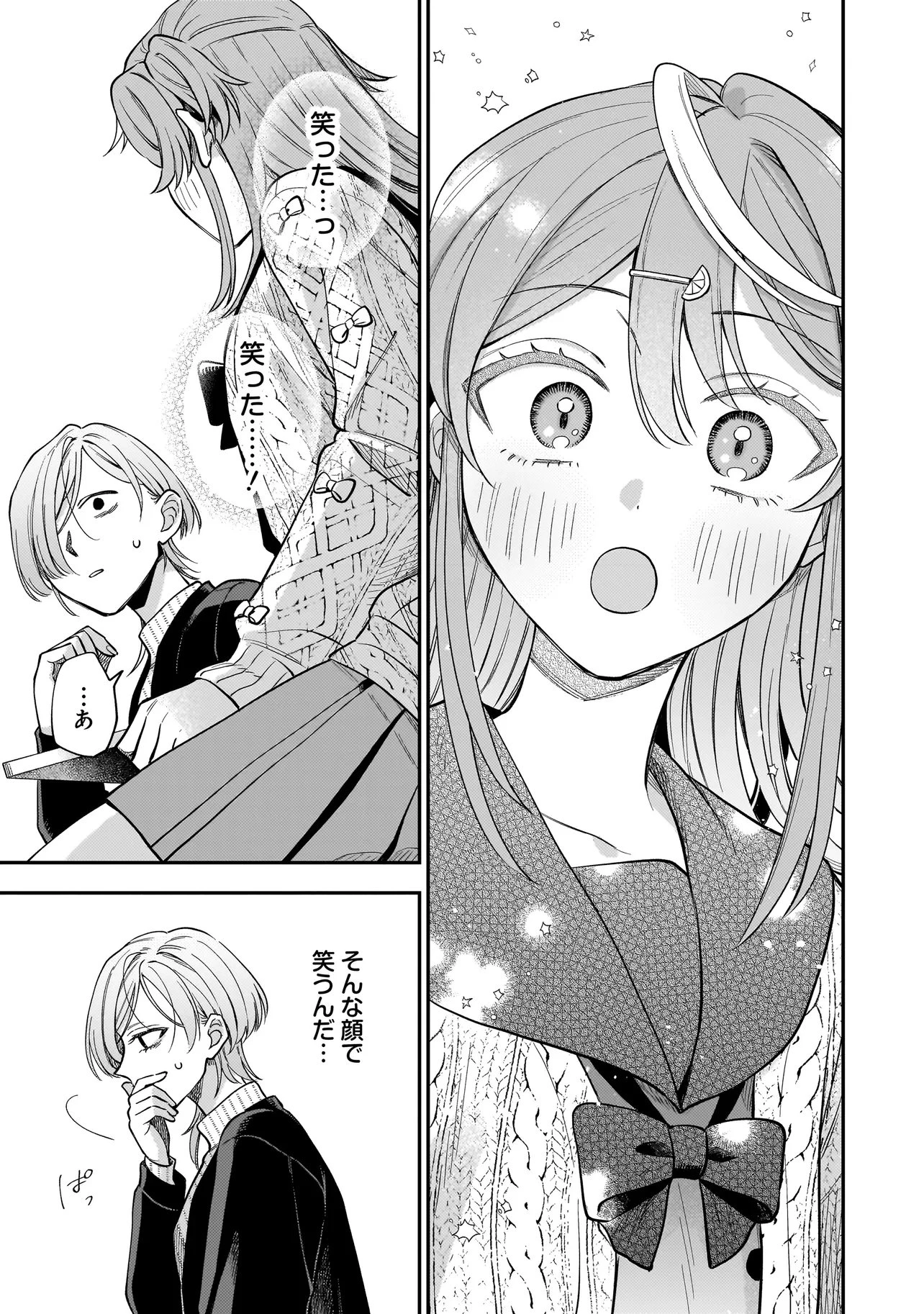 猫に白鳥、蛍に小判 第6.2話 - 7