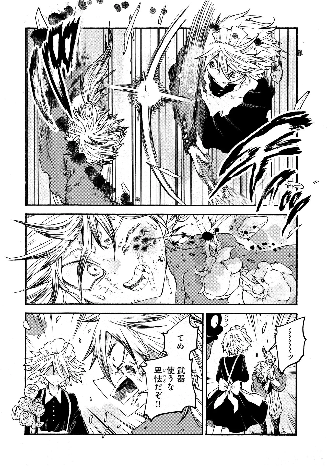 レゾンデートル骨董店にようこそ 第7.2話 - 1