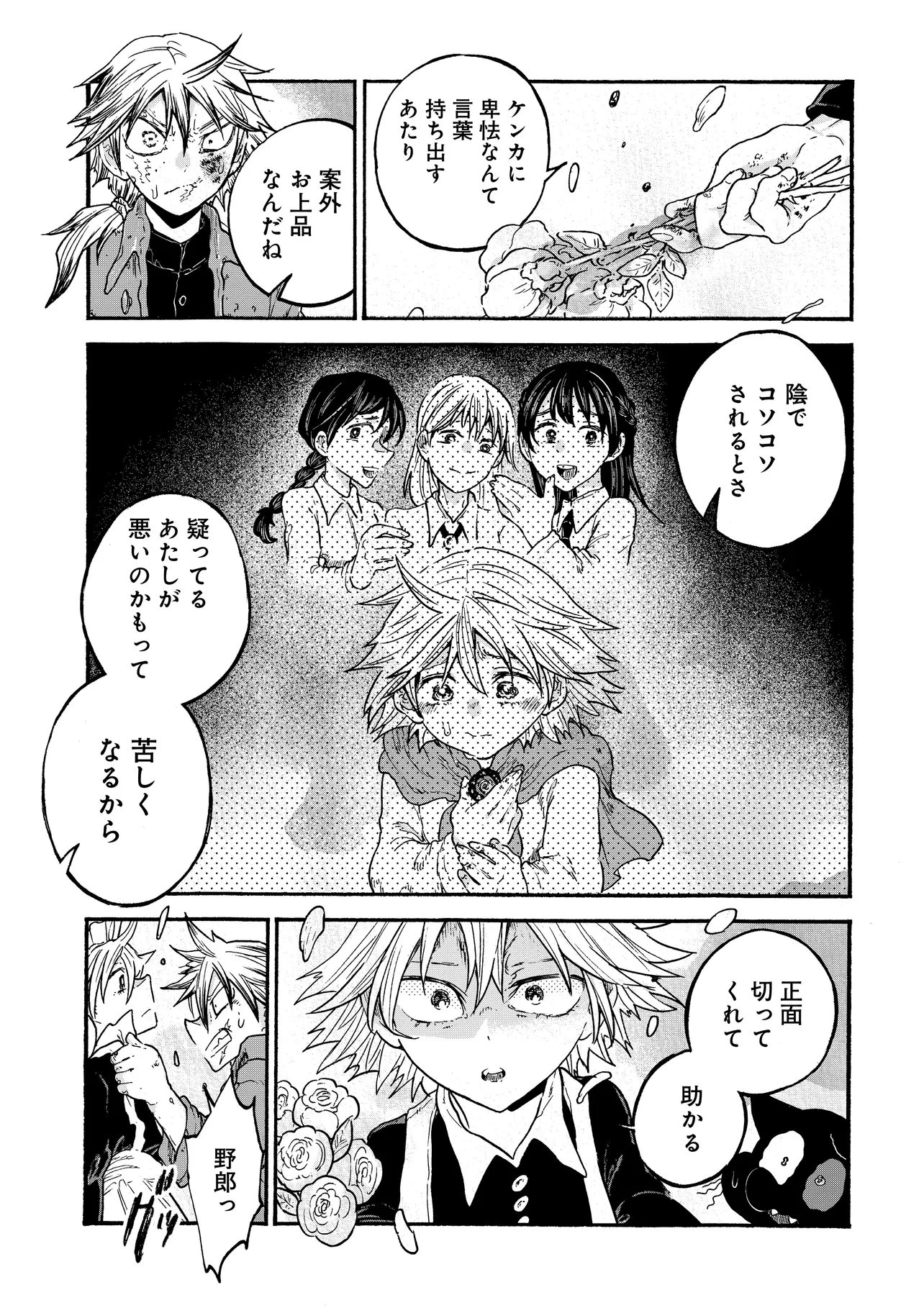 レゾンデートル骨董店にようこそ 第7.2話 - 2