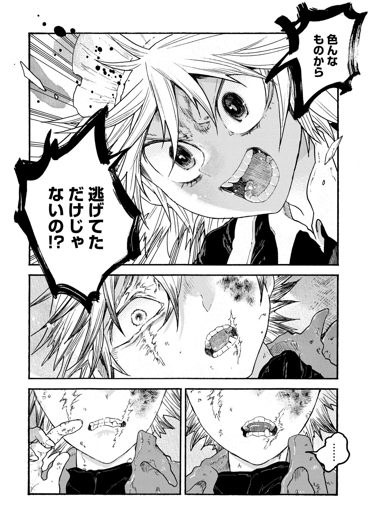 レゾンデートル骨董店にようこそ 第7.2話 - 7