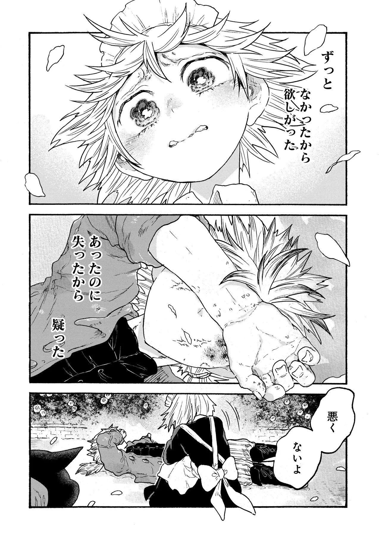 レゾンデートル骨董店にようこそ 第7.2話 - 9