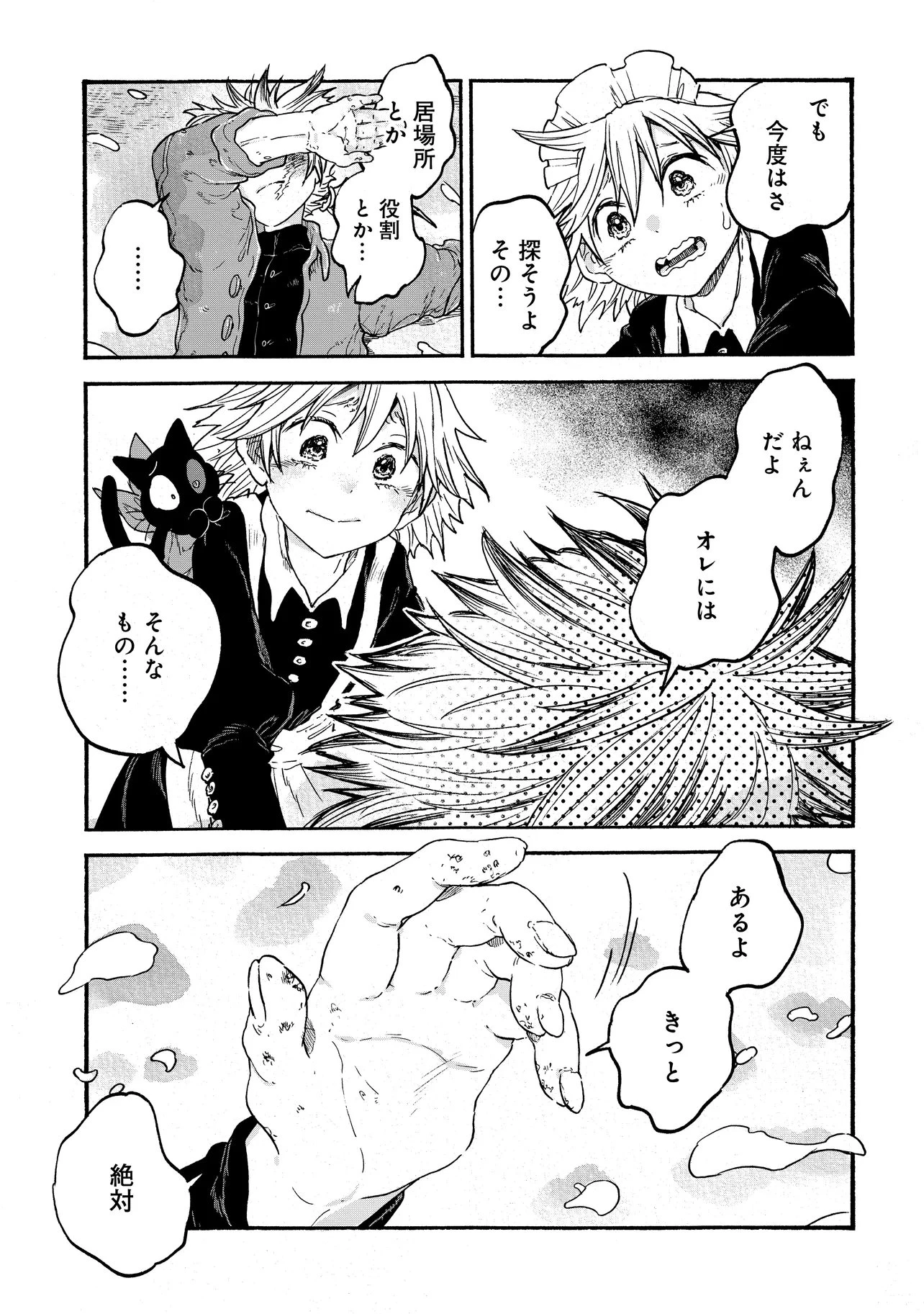 レゾンデートル骨董店にようこそ 第7.2話 - 10