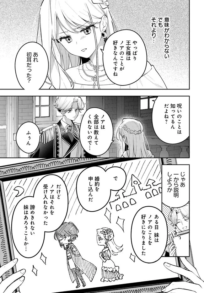 月はヒツジを数えない 第15話 - 3