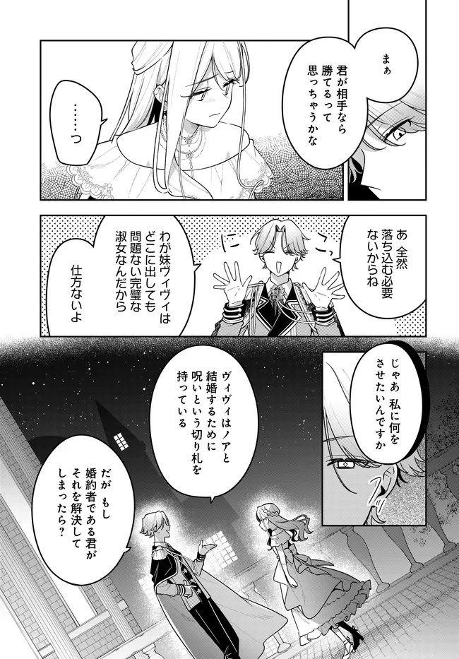 月はヒツジを数えない 第15話 - 5