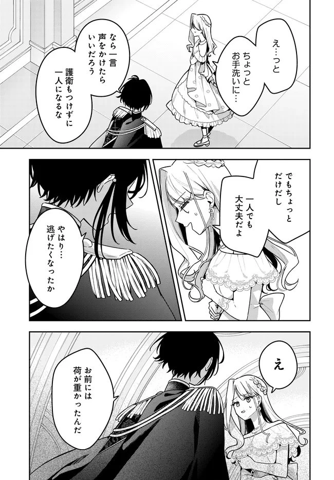月はヒツジを数えない 第15話 - 15