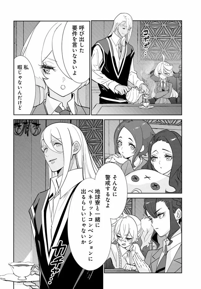 機動戦士ガンダム 水星の魔女 青春フロンティア 第5.1話 - 2