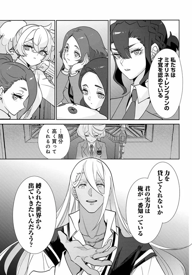 機動戦士ガンダム 水星の魔女 青春フロンティア 第5.1話 - 5