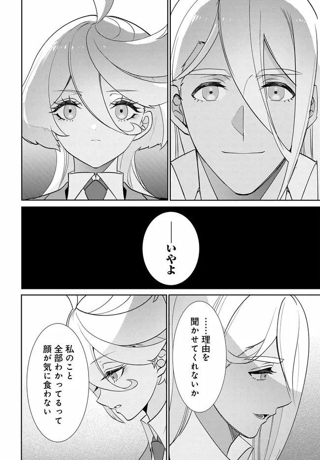 機動戦士ガンダム 水星の魔女 青春フロンティア 第5.1話 - 6