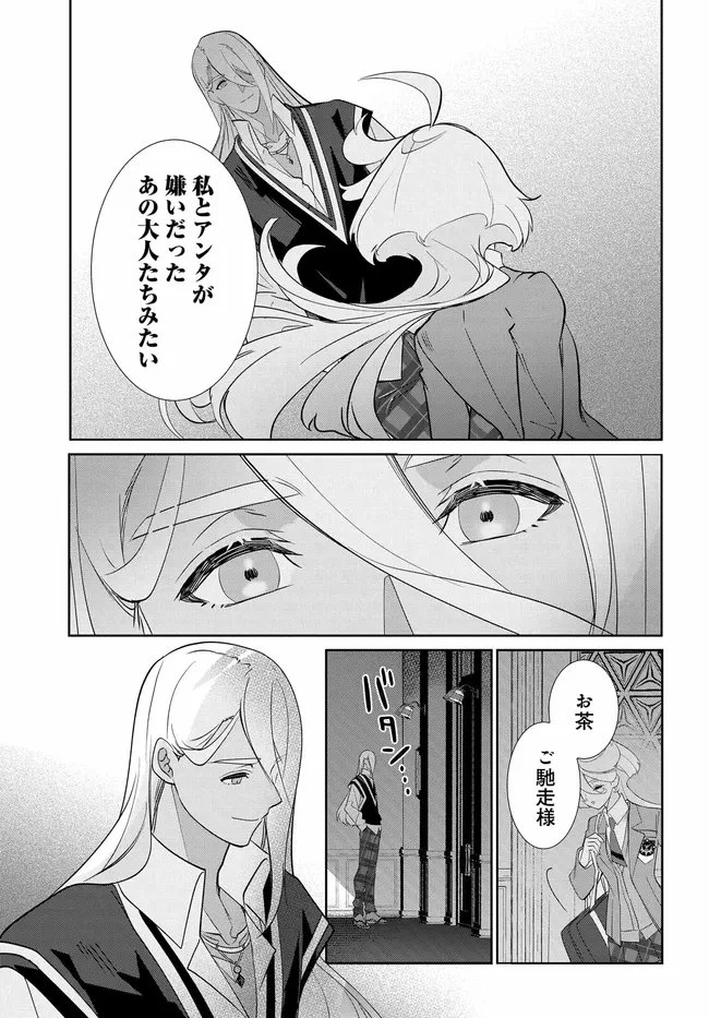 機動戦士ガンダム 水星の魔女 青春フロンティア 第5.1話 - 7