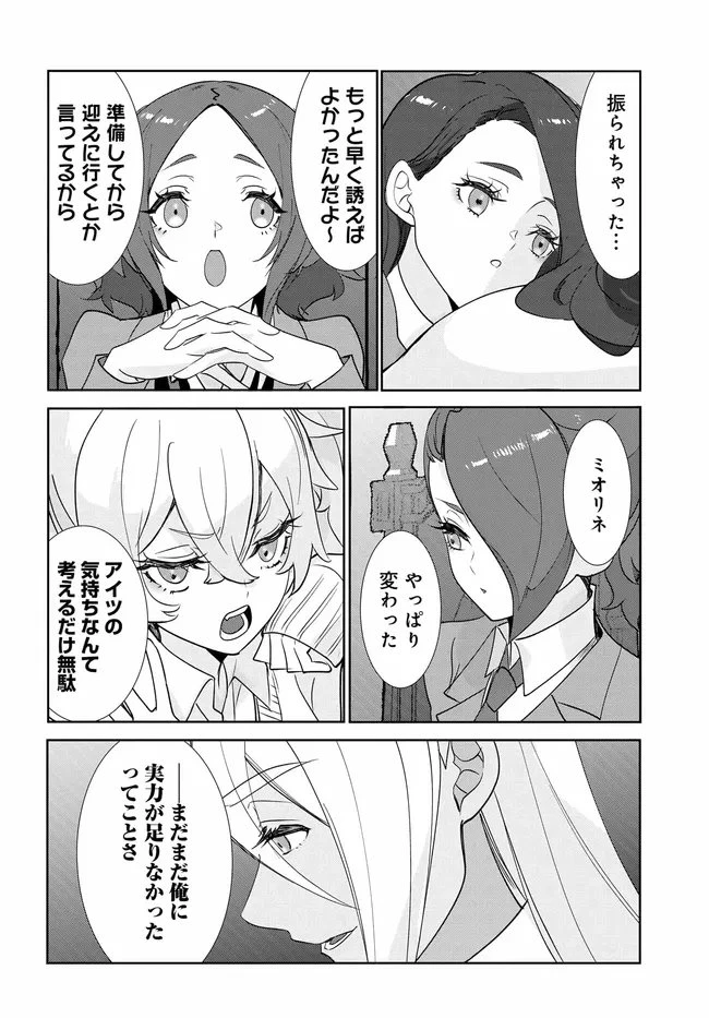 機動戦士ガンダム 水星の魔女 青春フロンティア 第5.1話 - 8