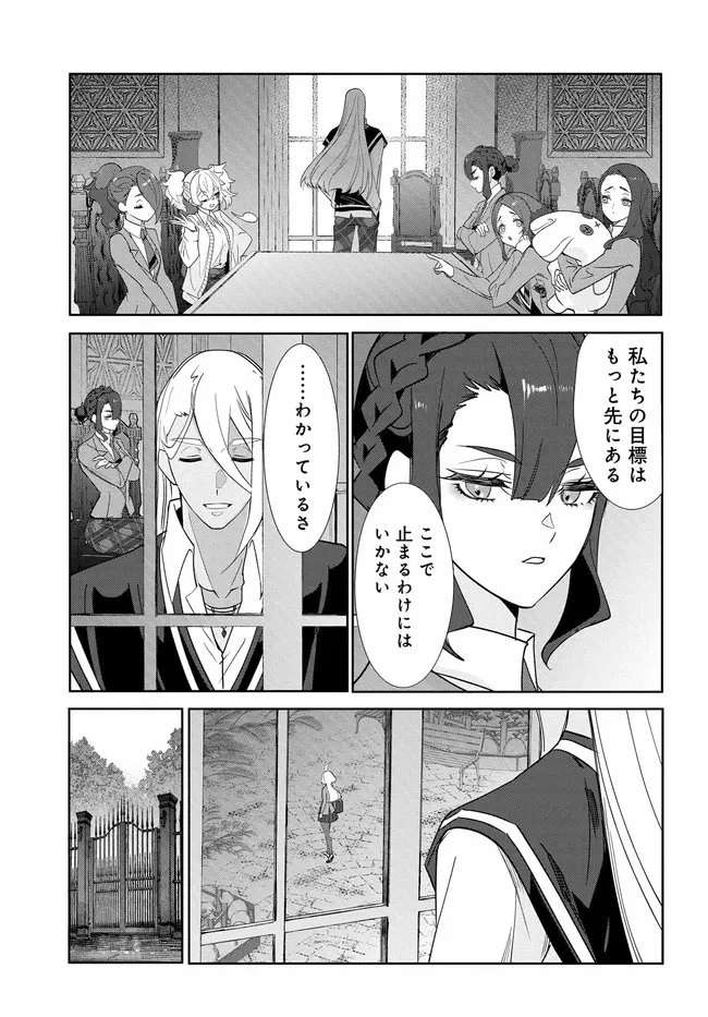 機動戦士ガンダム 水星の魔女 青春フロンティア 第5.1話 - 9