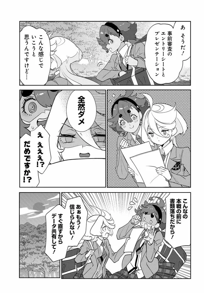 機動戦士ガンダム 水星の魔女 青春フロンティア 第5.1話 - 11