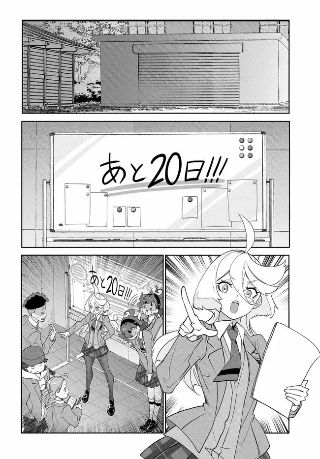 機動戦士ガンダム 水星の魔女 青春フロンティア 第5.1話 - 12