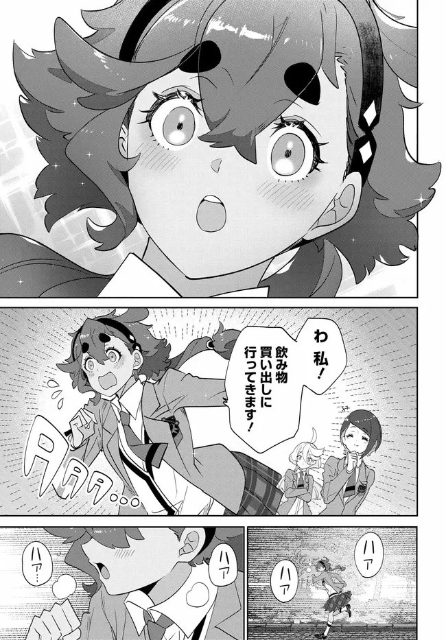 機動戦士ガンダム 水星の魔女 青春フロンティア 第5.1話 - 19