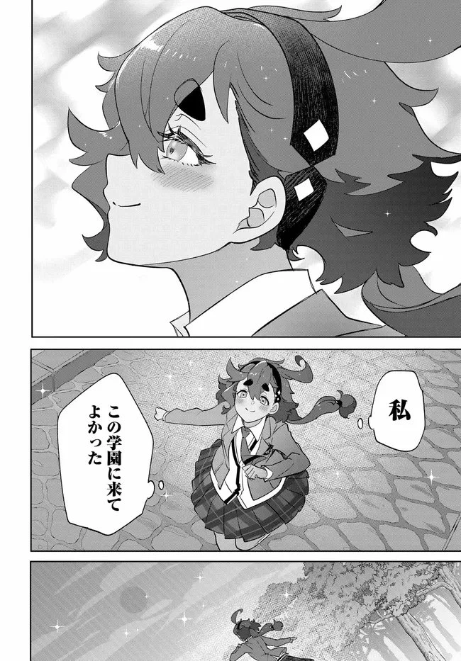 機動戦士ガンダム 水星の魔女 青春フロンティア 第5.1話 - 20