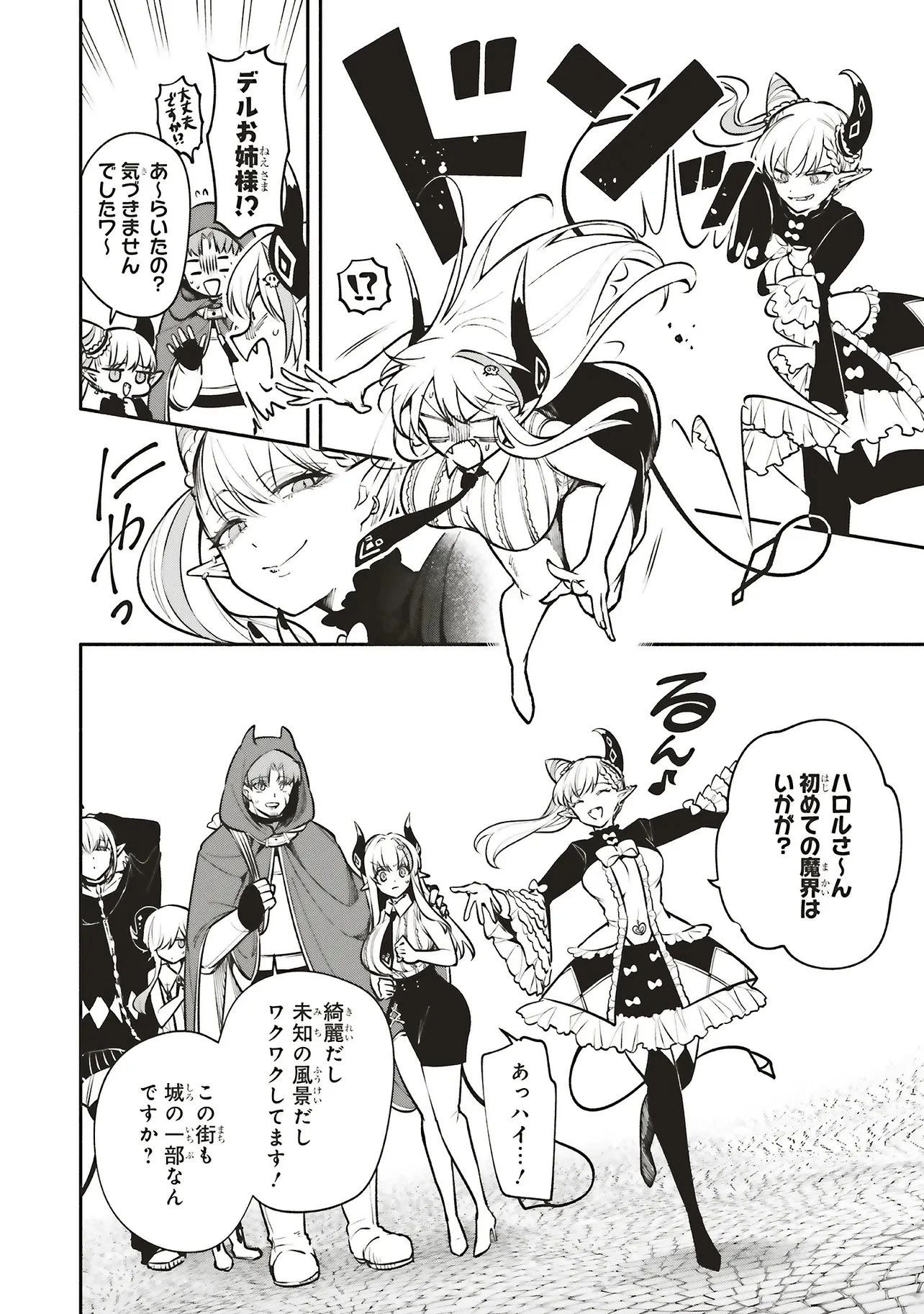 シンコンクエスト 魔王の娘は真面目勇者を堕としたい 第15.2話 - 1