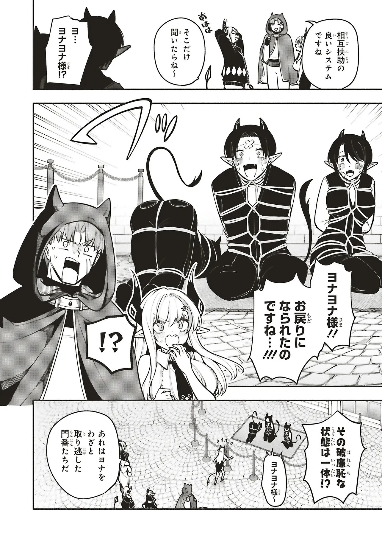 シンコンクエスト 魔王の娘は真面目勇者を堕としたい 第15.2話 - 3