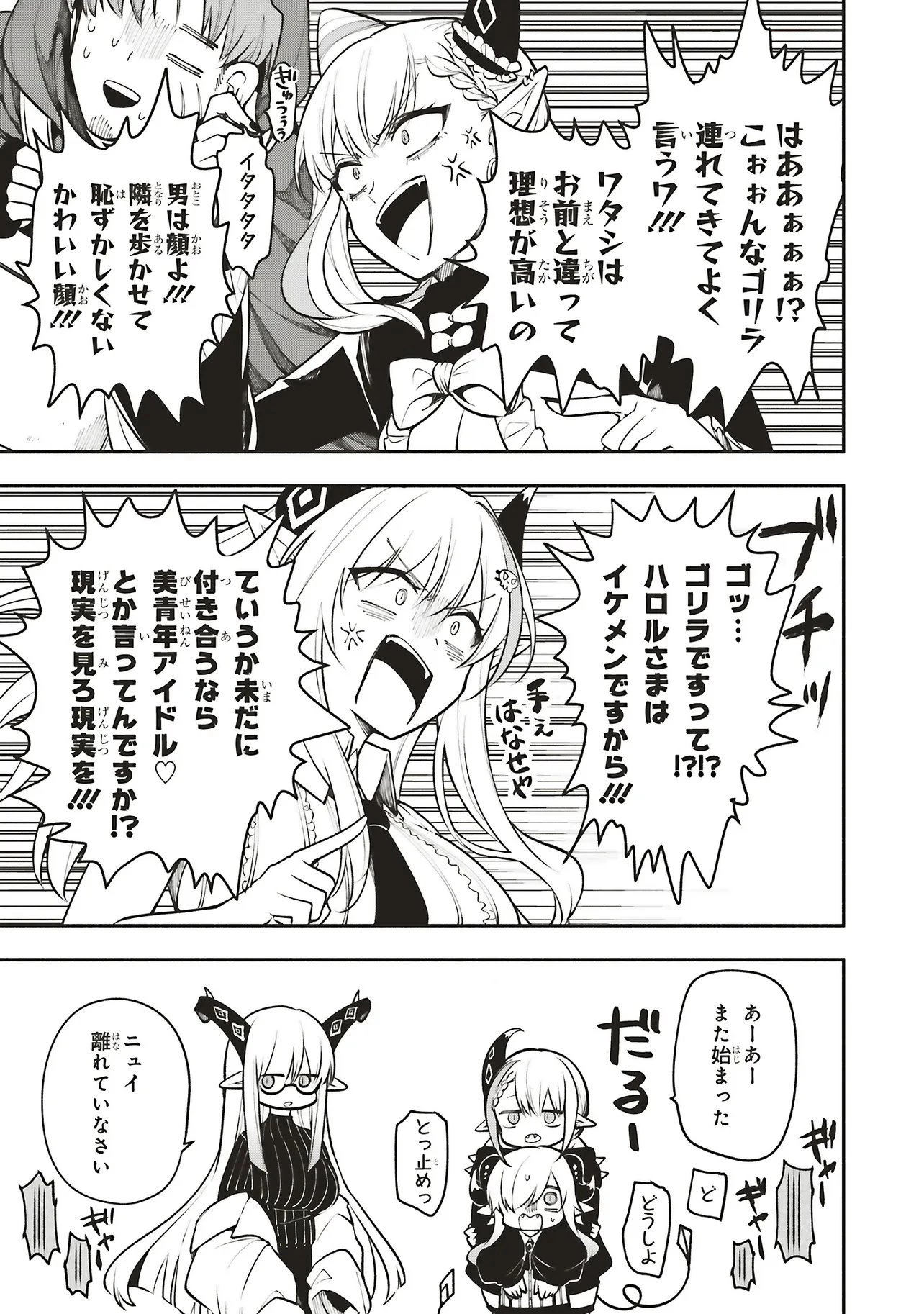 シンコンクエスト 魔王の娘は真面目勇者を堕としたい 第15.2話 - 6