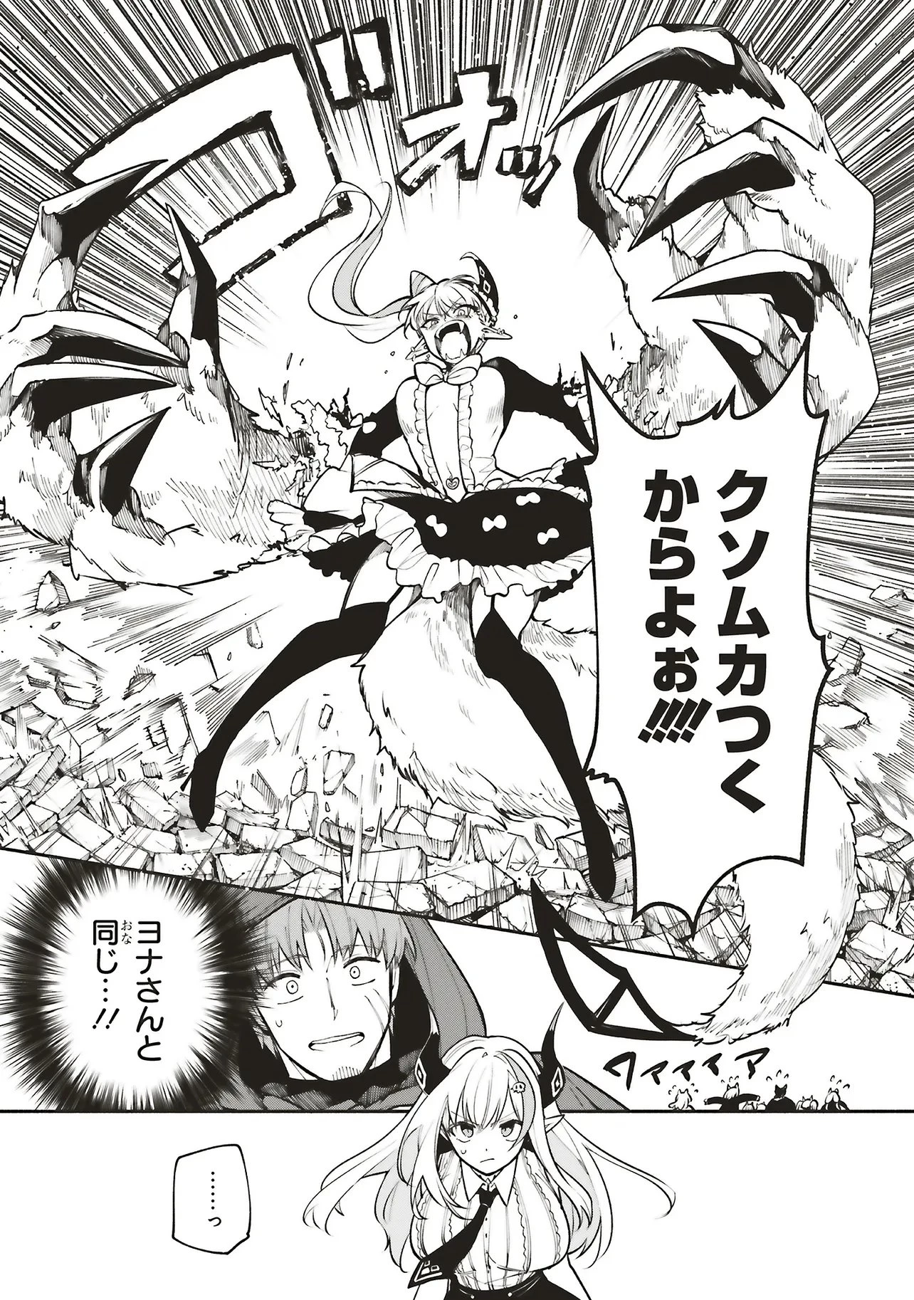 シンコンクエスト 魔王の娘は真面目勇者を堕としたい 第15.2話 - 8