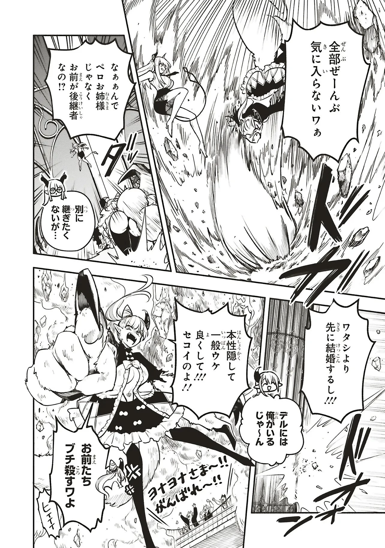 シンコンクエスト 魔王の娘は真面目勇者を堕としたい 第15.2話 - 9