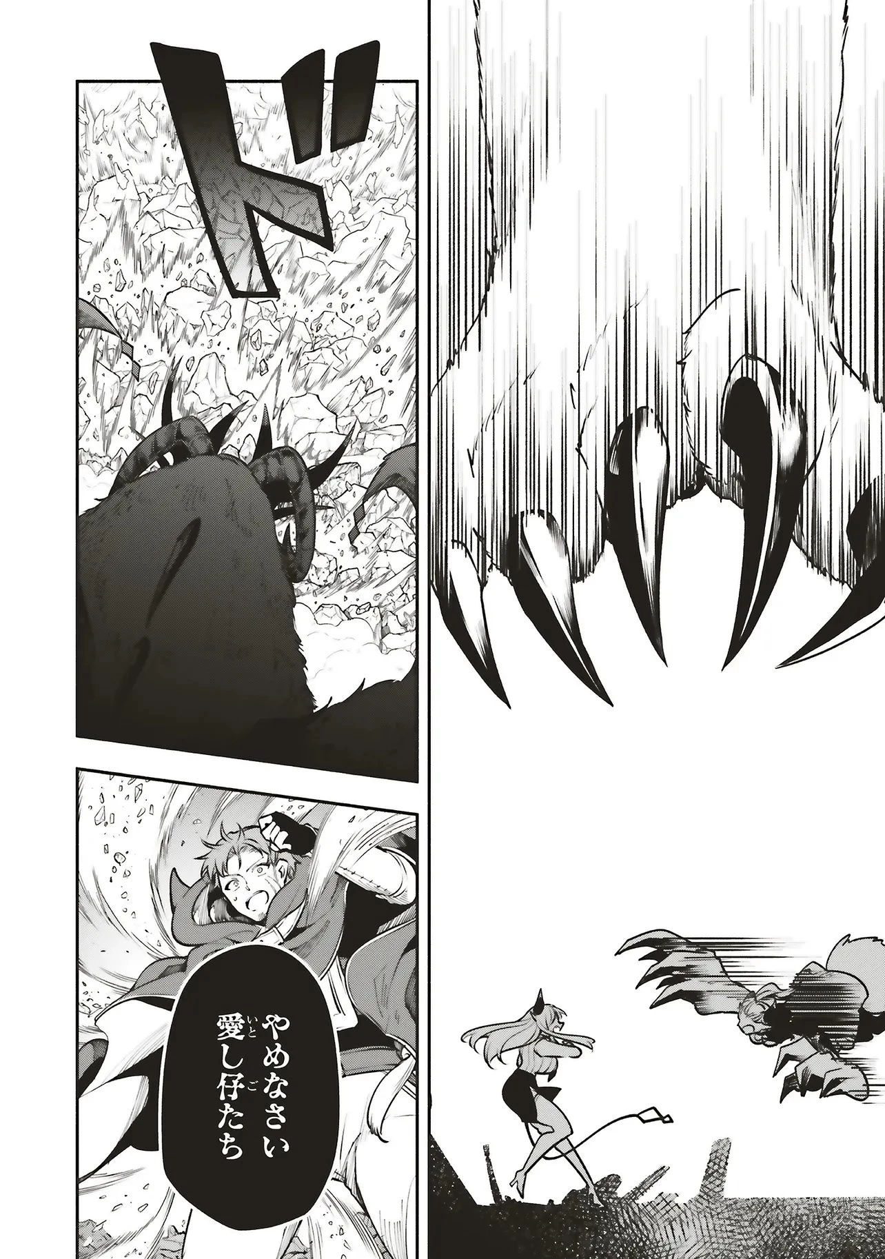 シンコンクエスト 魔王の娘は真面目勇者を堕としたい 第15.2話 - 11