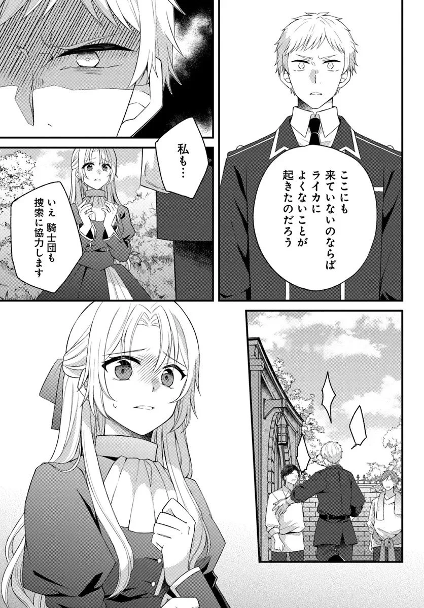 死に戻り騎士団長は伯爵令嬢になりたい 第12.1話 - 5