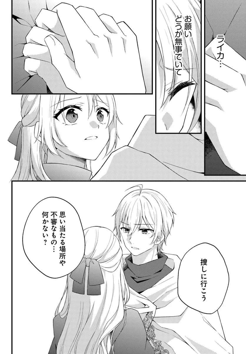 死に戻り騎士団長は伯爵令嬢になりたい 第12.1話 - 6