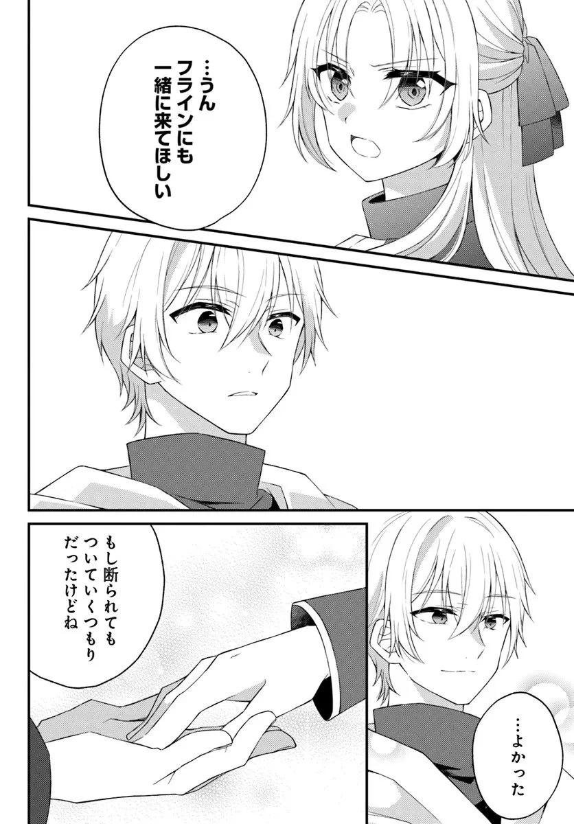 死に戻り騎士団長は伯爵令嬢になりたい 第12.1話 - 10