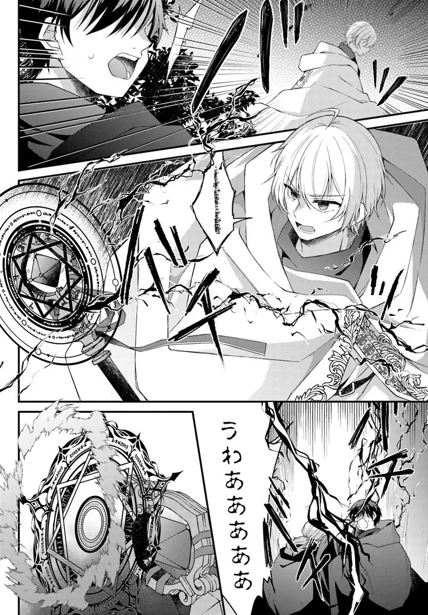 死に戻り騎士団長は伯爵令嬢になりたい 第12.1話 - 12