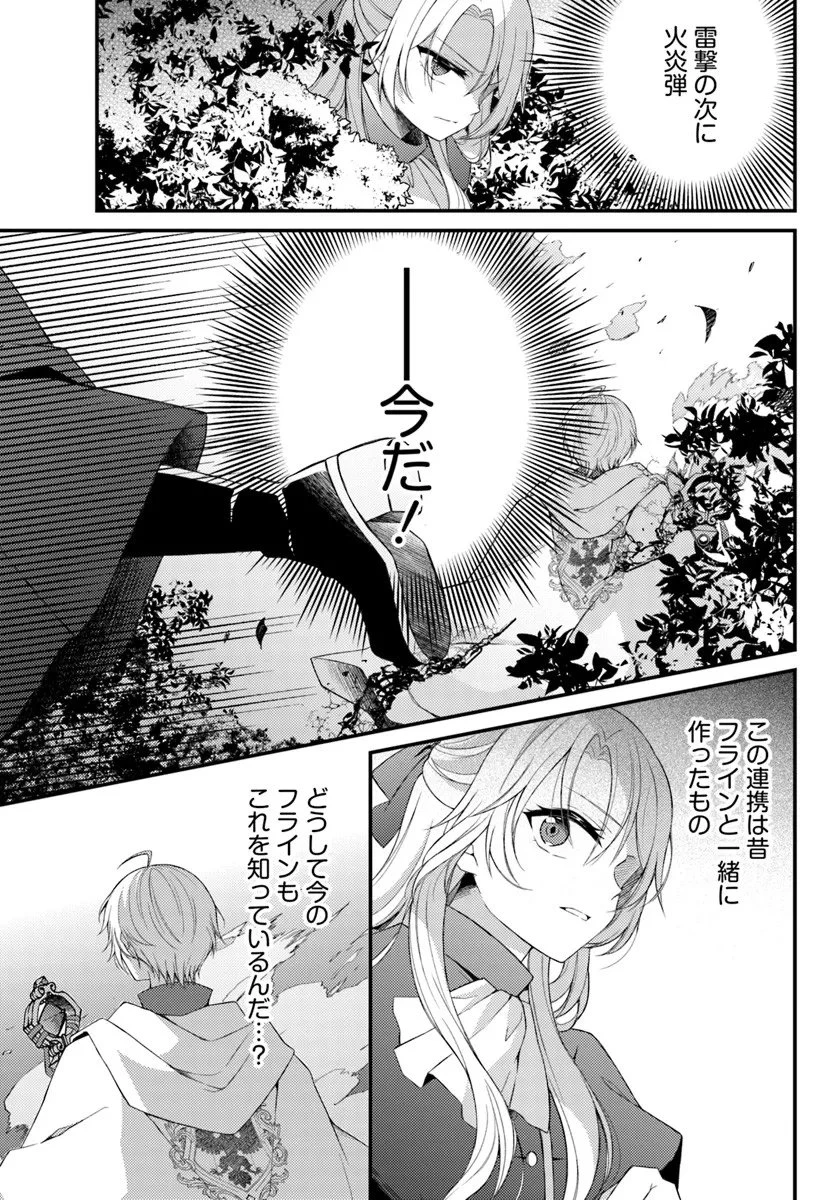 死に戻り騎士団長は伯爵令嬢になりたい 第12.1話 - 13