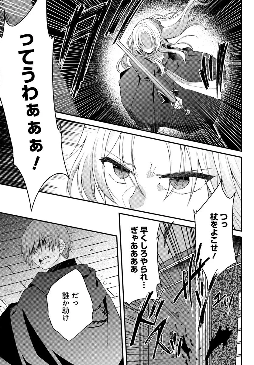 死に戻り騎士団長は伯爵令嬢になりたい 第12.1話 - 15