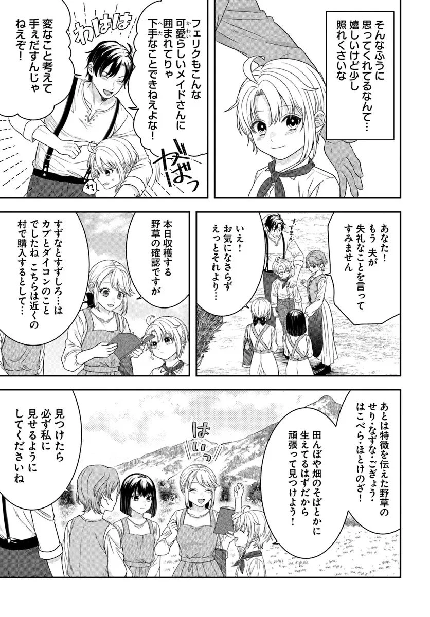 異世界ごはん無双 ～スキルと前世の知識を使って、お米改革はじめます！～ 第12.3話 - 2