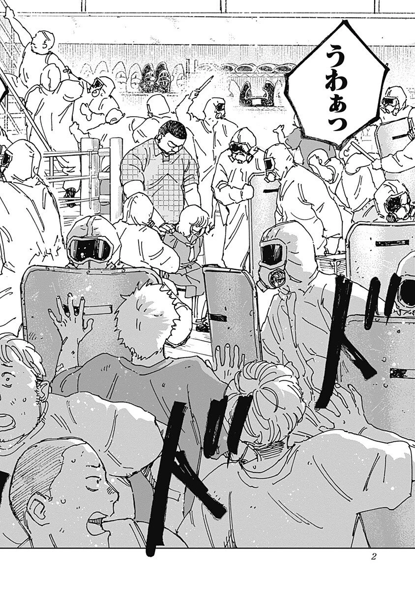 蟲姫2 蛭子 第15話 - 2