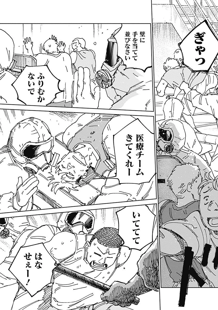 蟲姫2 蛭子 第15話 - 3