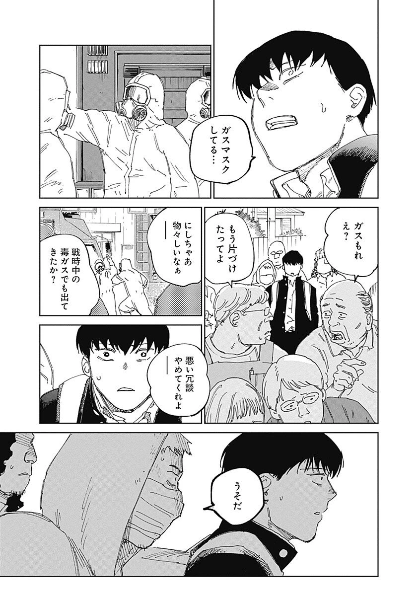 蟲姫2 蛭子 第15話 - 7