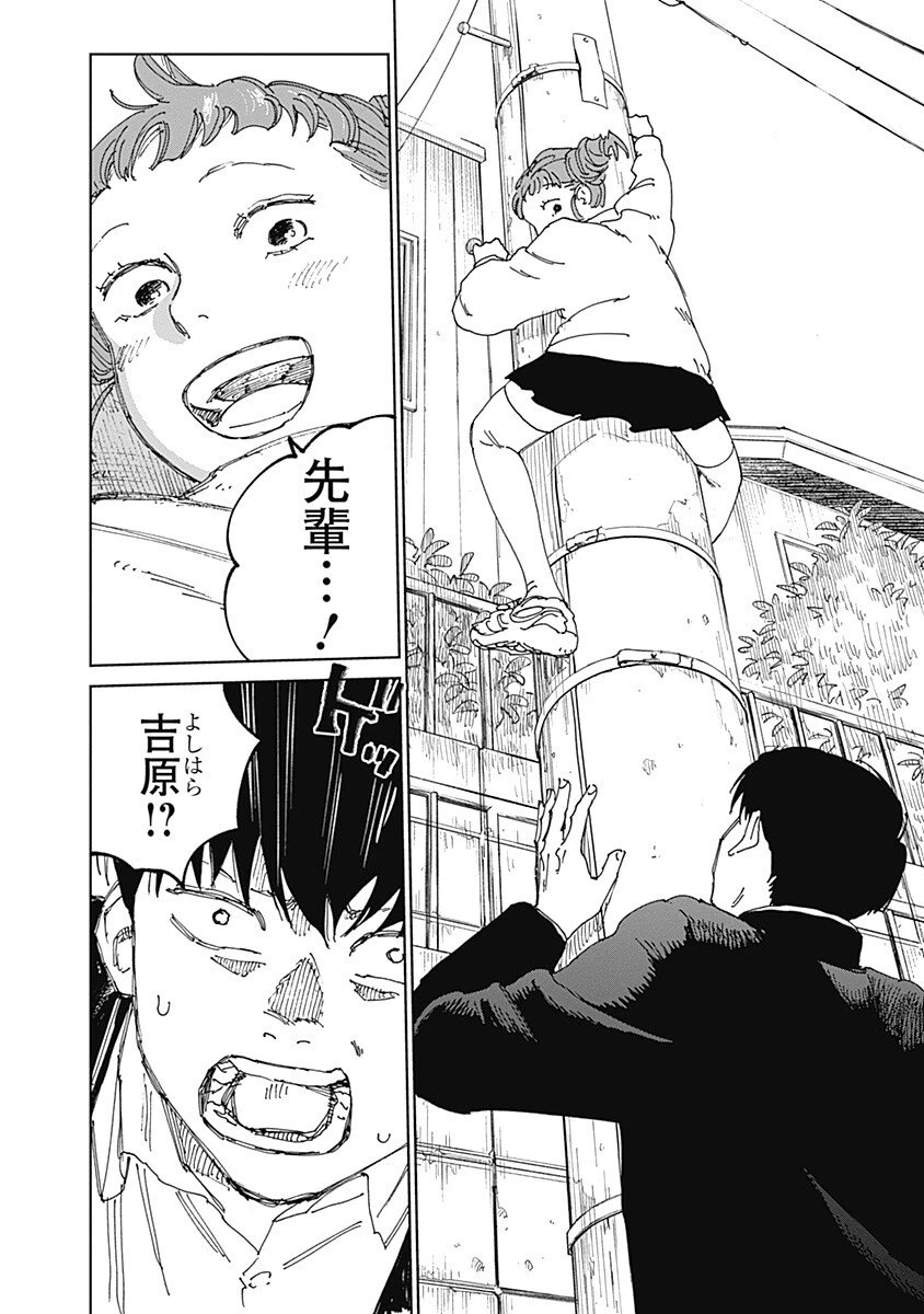 蟲姫2 蛭子 第15話 - 14