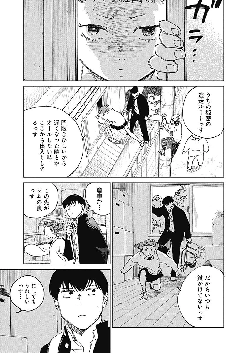 蟲姫2 蛭子 第15話 - 15