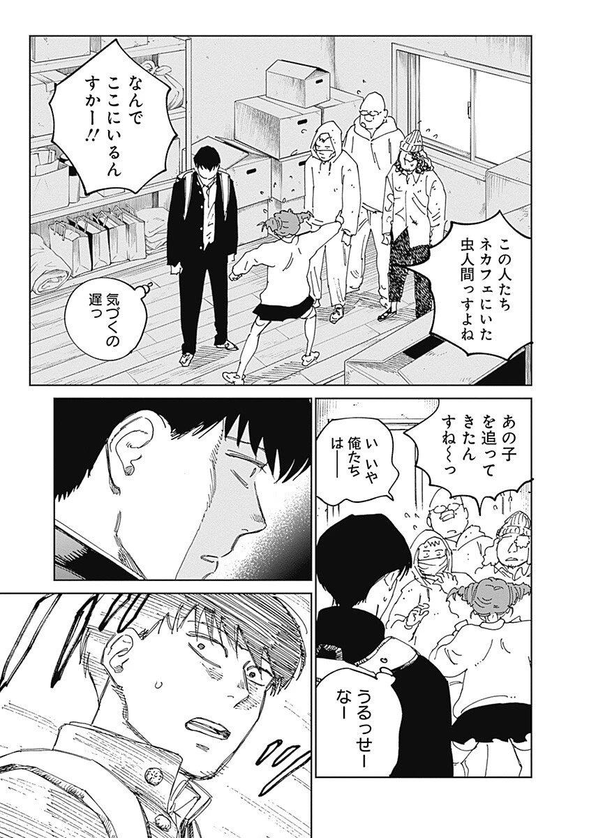 蟲姫2 蛭子 第15話 - 17