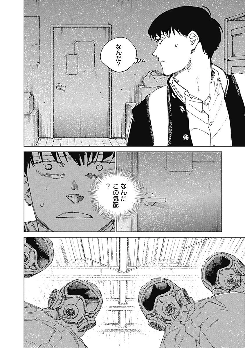 蟲姫2 蛭子 第15話 - 18