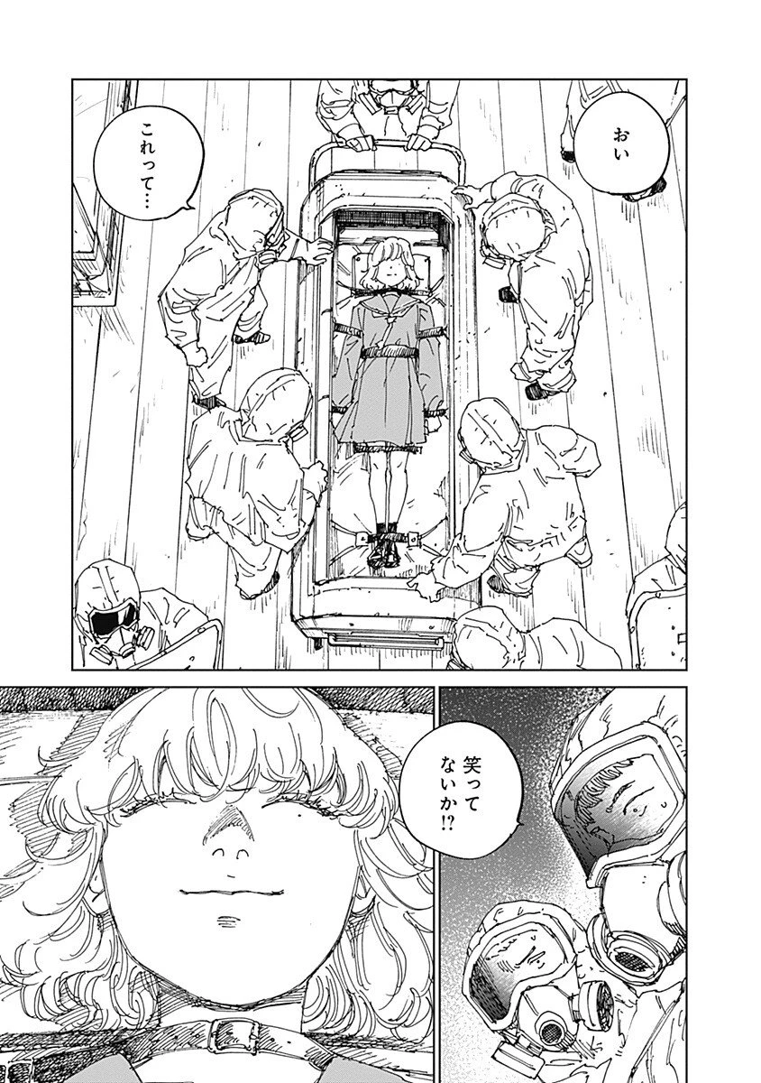 蟲姫2 蛭子 第15話 - 19